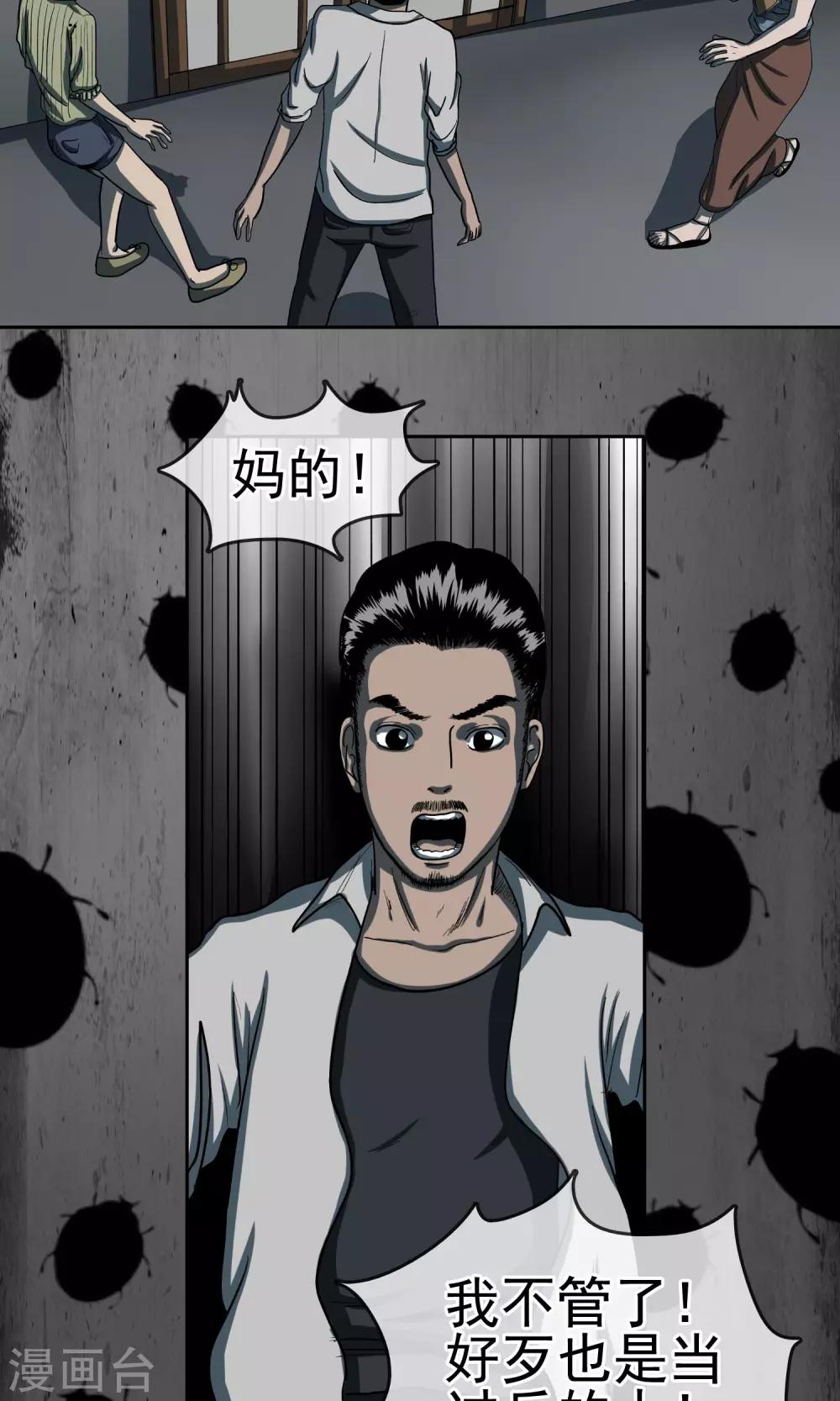第29话 铺天盖地6