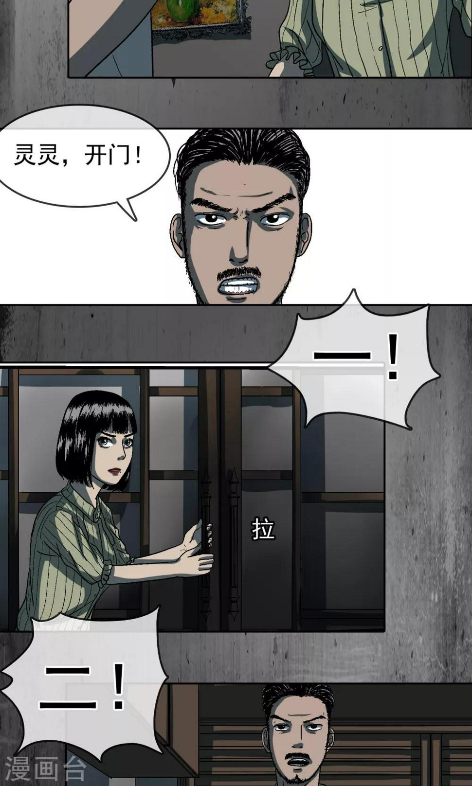 第30话 火2
