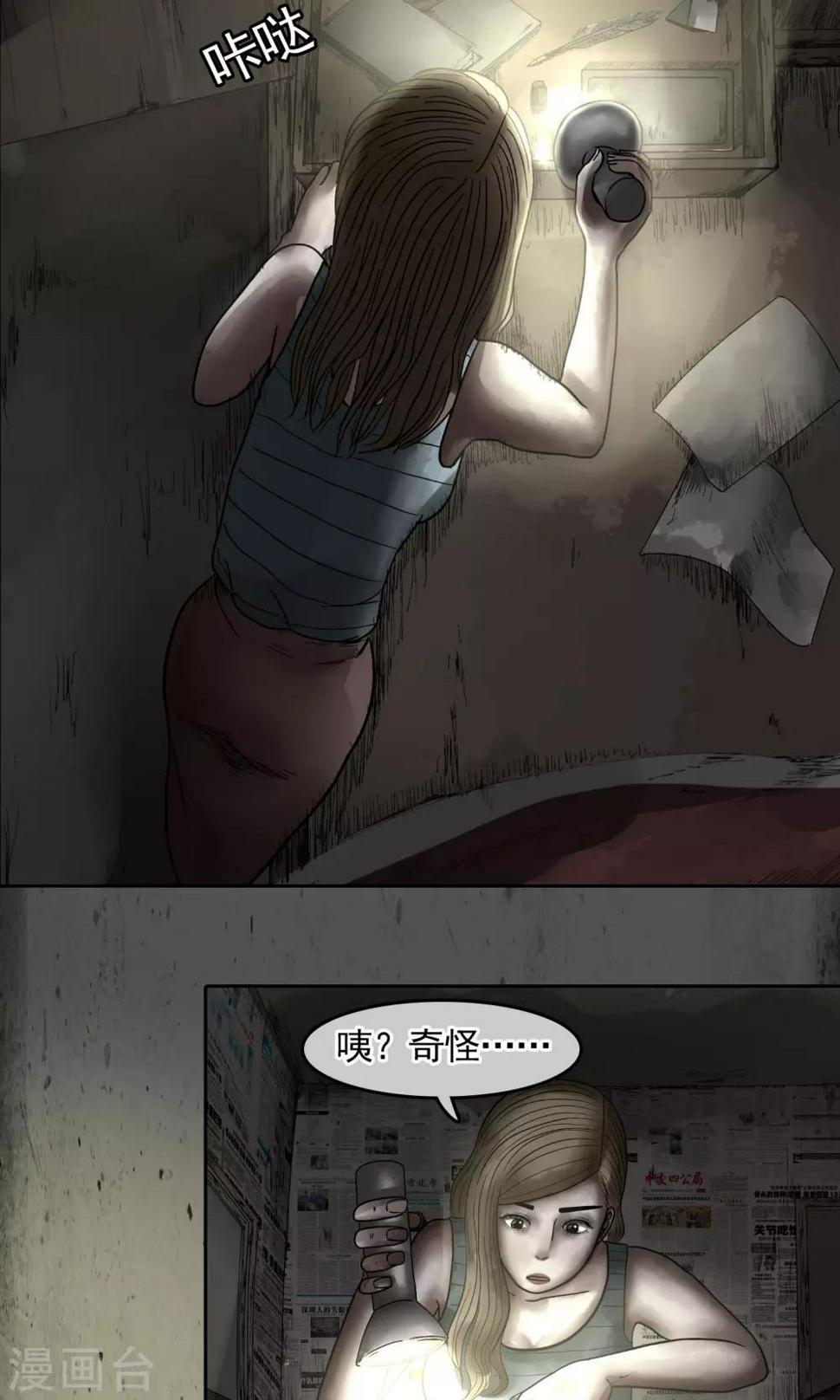 第17话 背后8