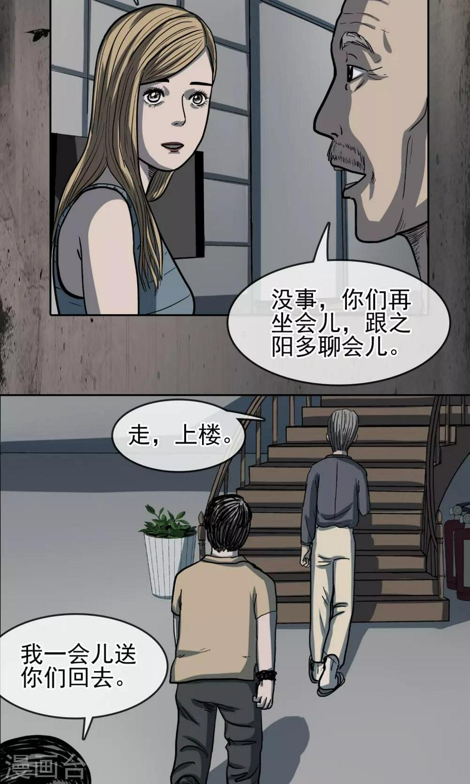 第26话 虫子8