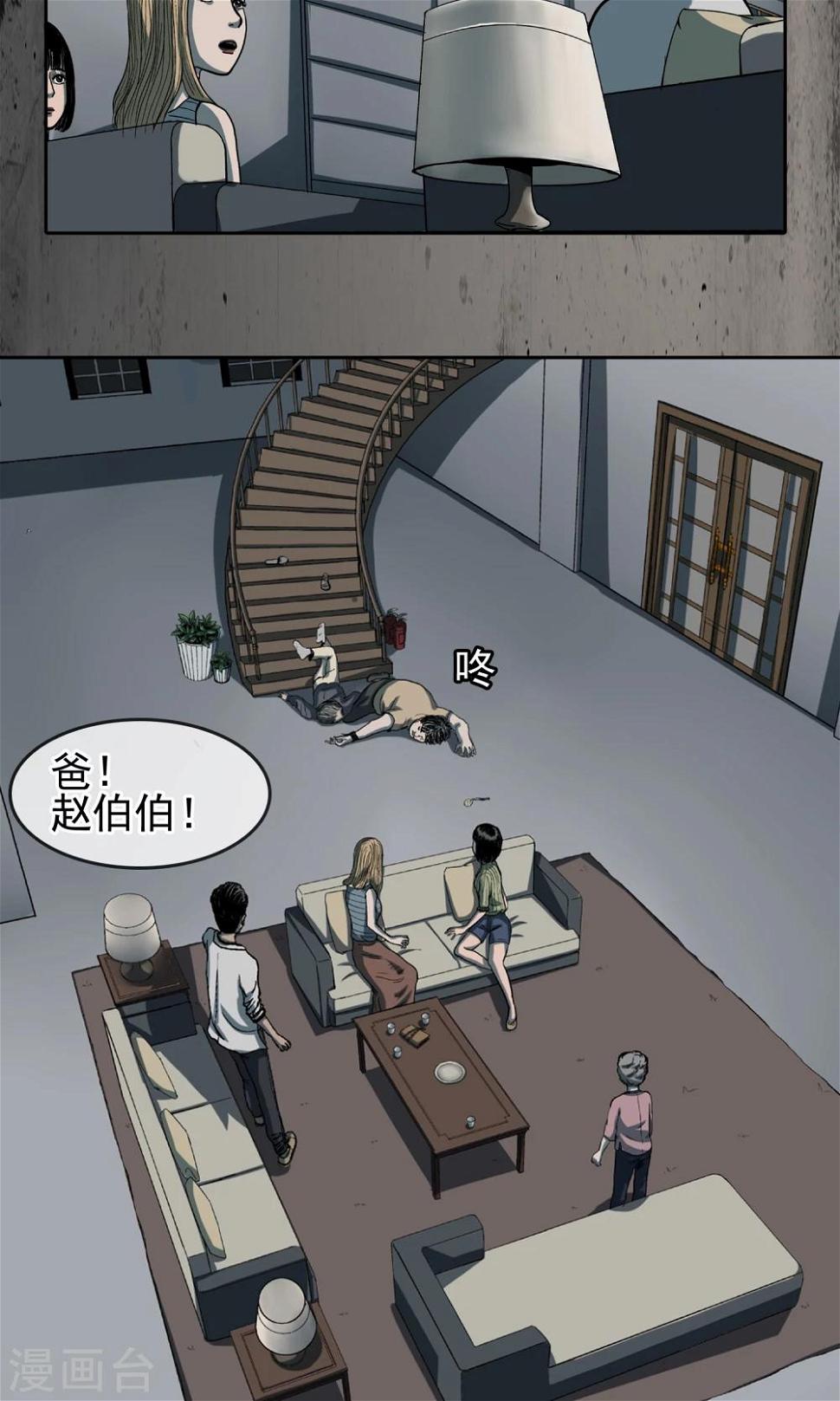第27话 我不想死13