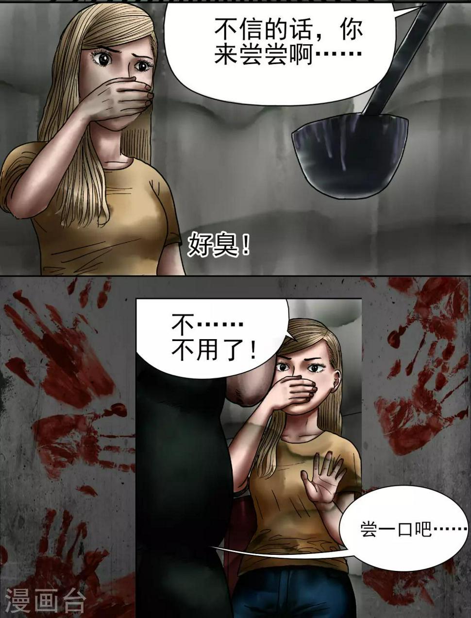 第4话 谣言还是真相12