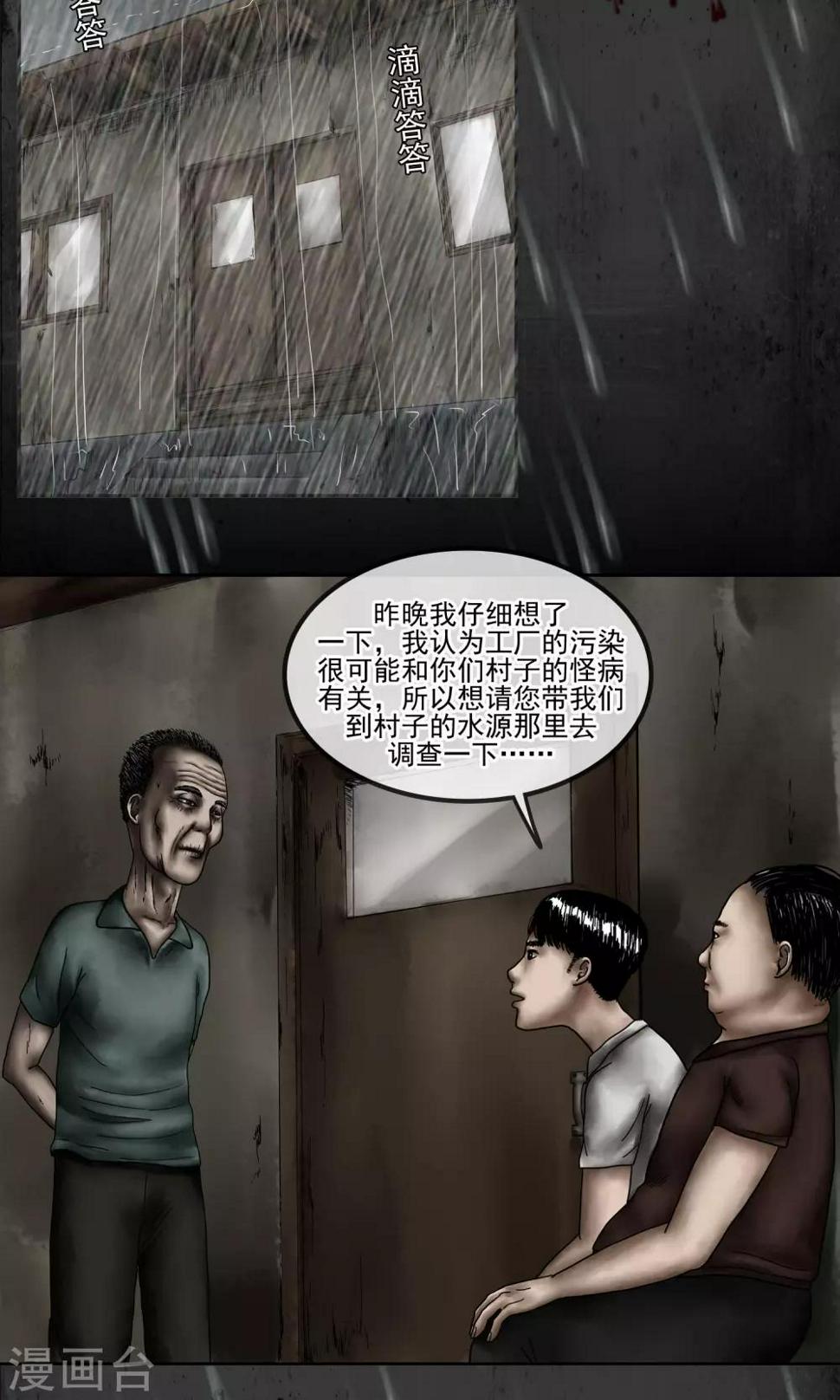 第10话 深夜的磨刀声9