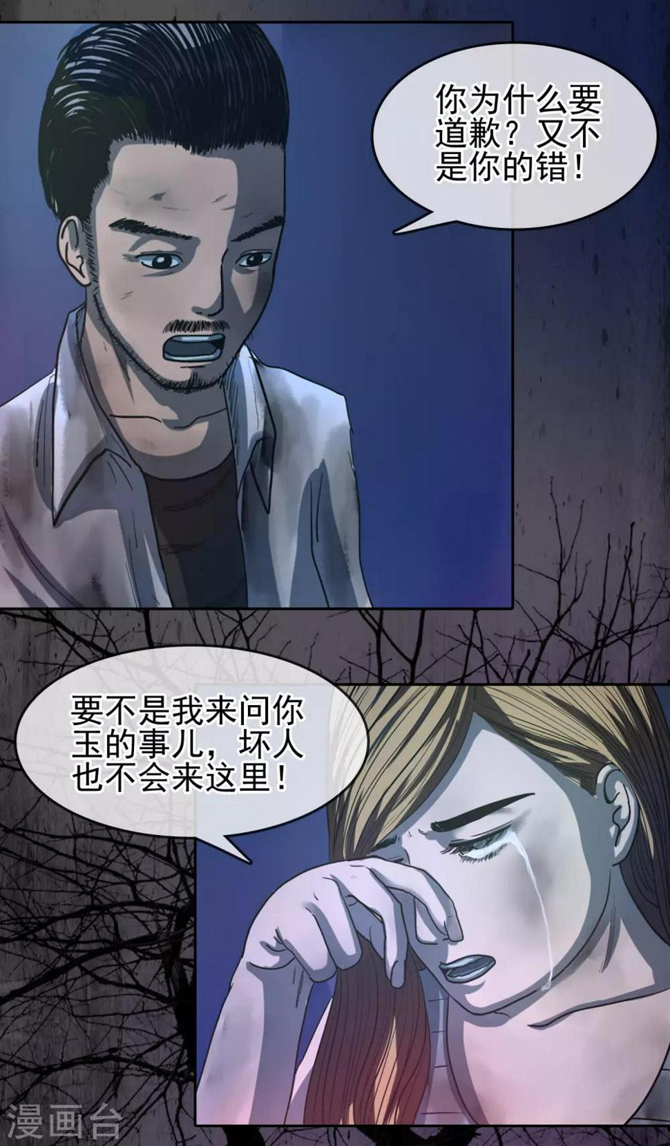 第31话 终于逃脱11