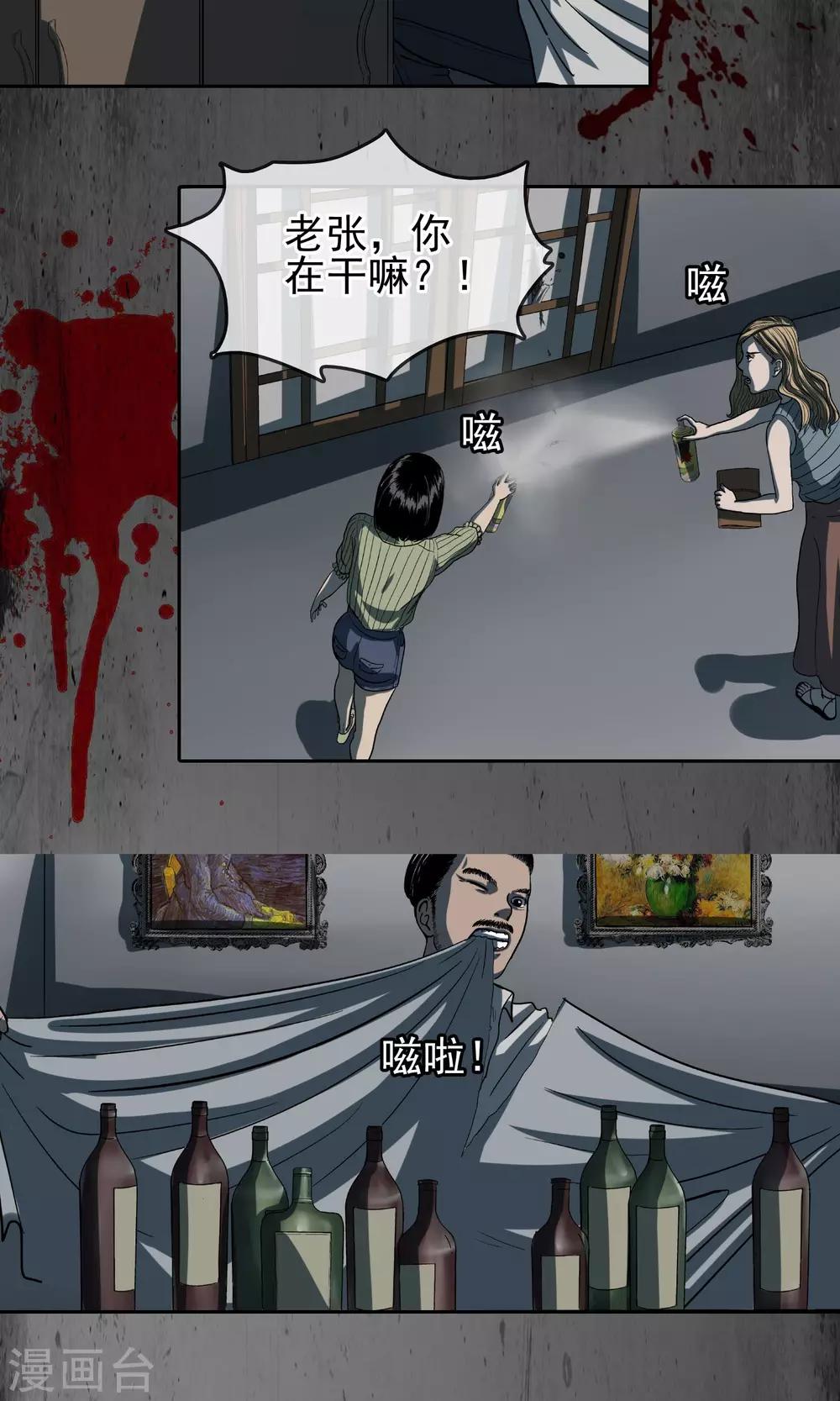 第29话 铺天盖地10