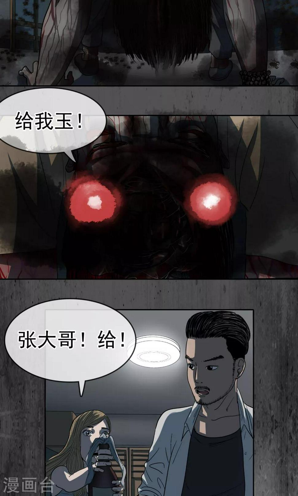 第30话 火6