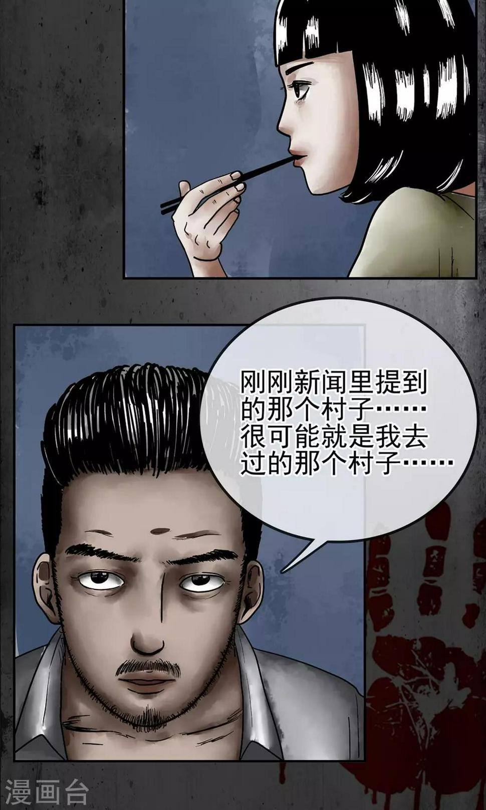 第7话 张大编辑17