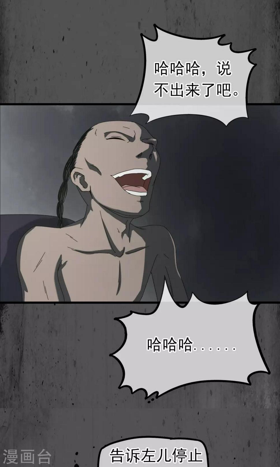 第38话 蛇20