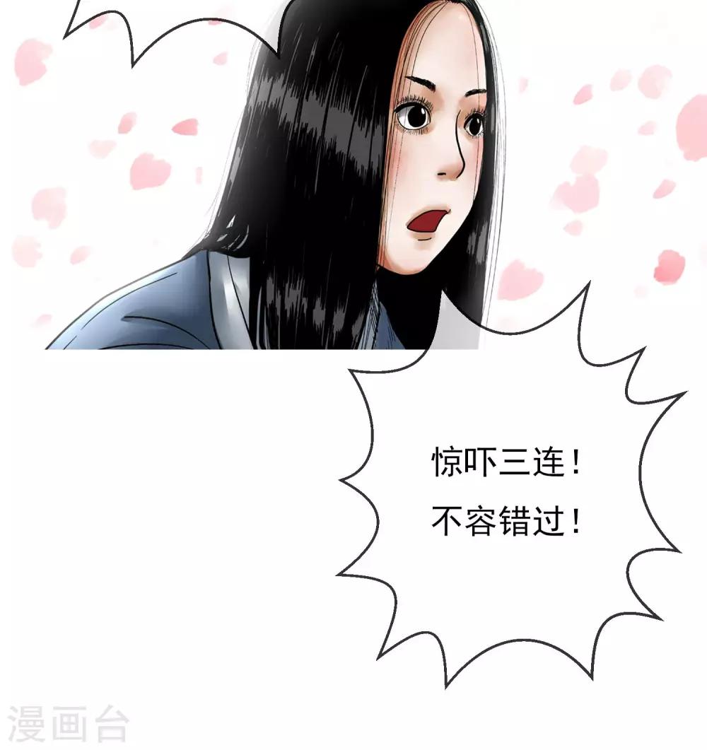 第24话 玉佩的传说14