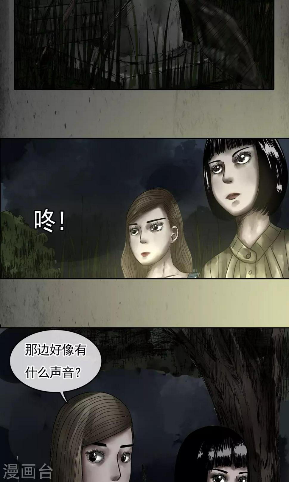 第15话 院子12