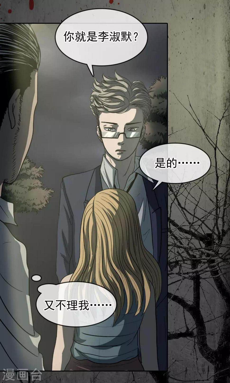 第32话 反邪教局13