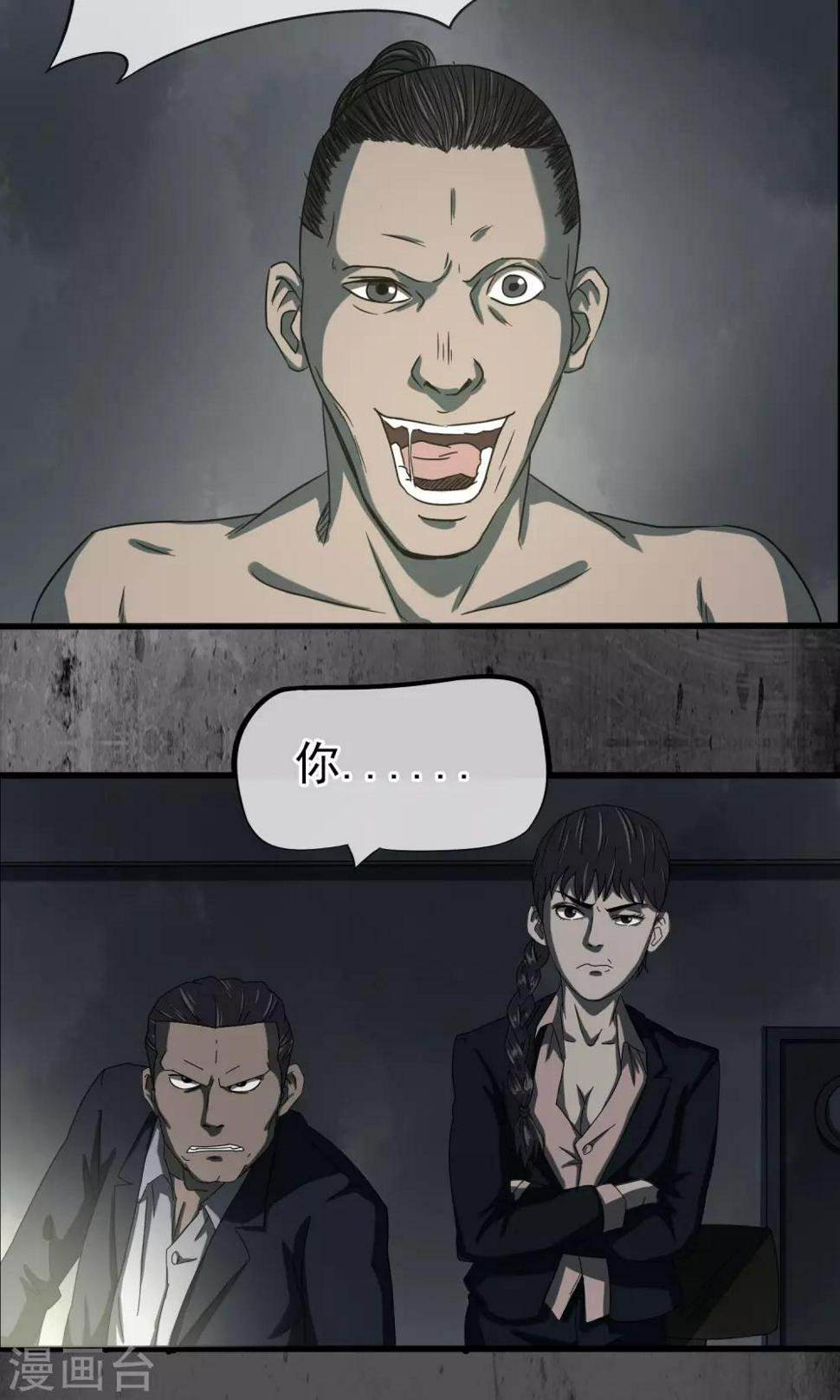 第38话 蛇19