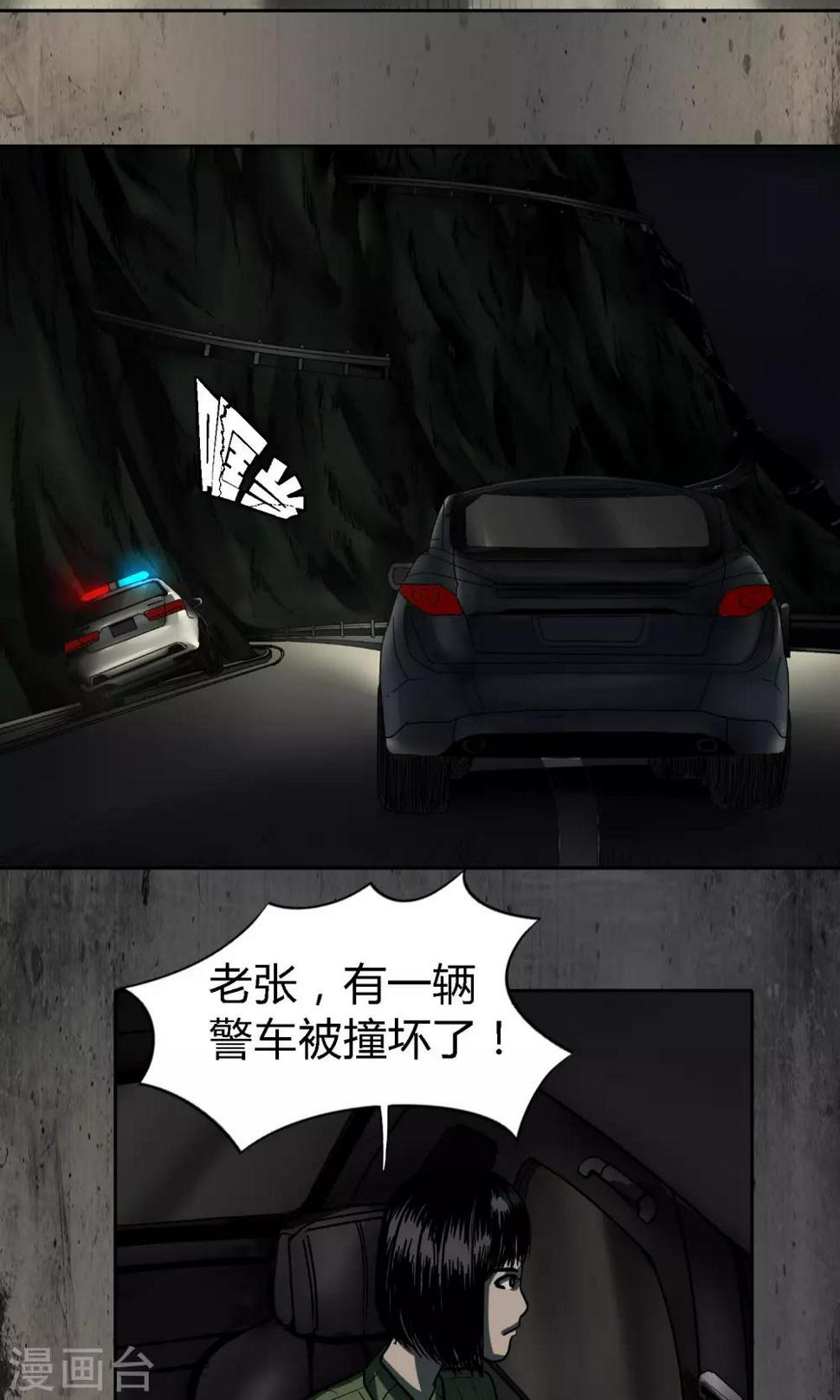 第35话 追捕13