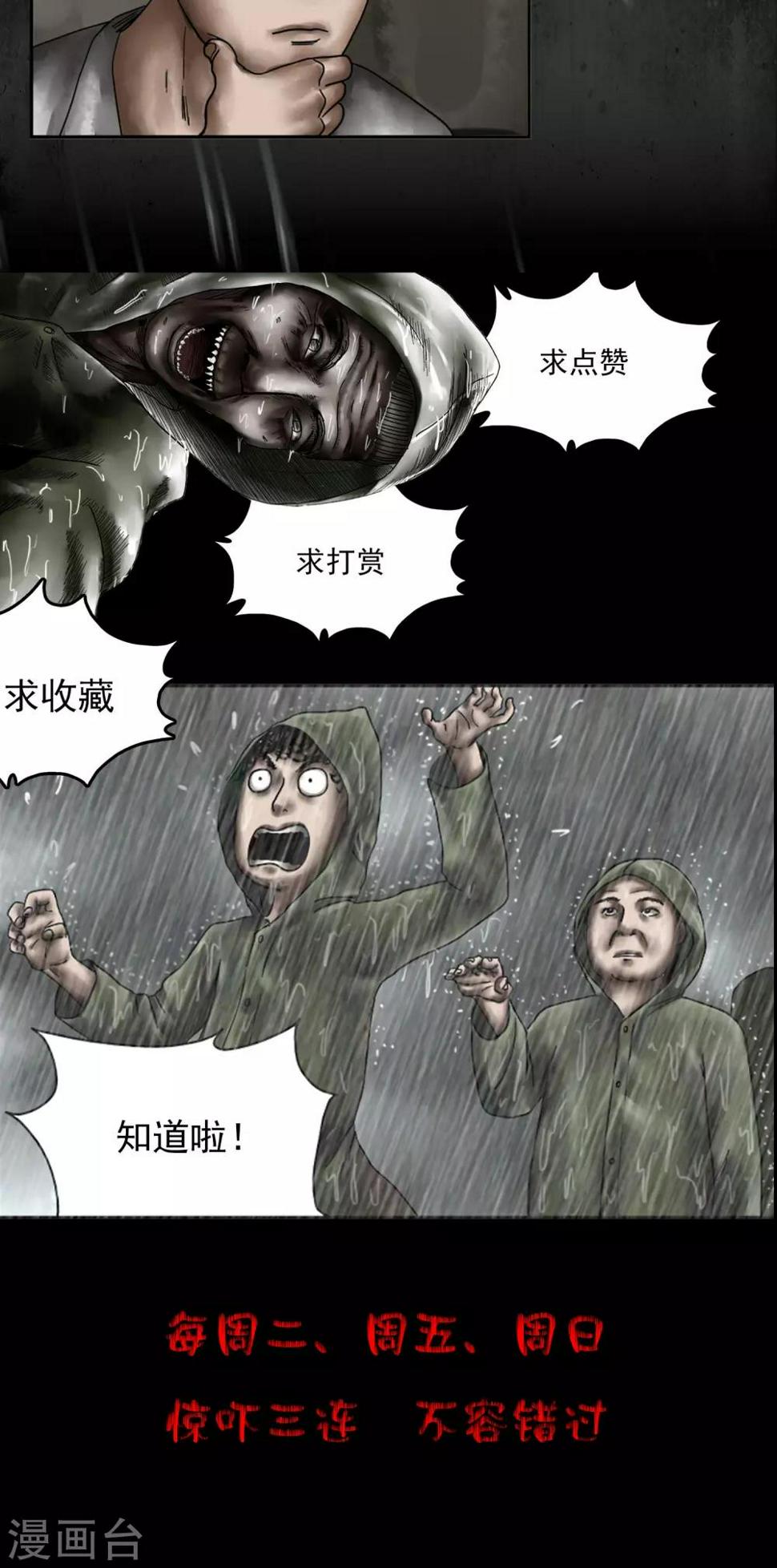 第9话 化工厂16