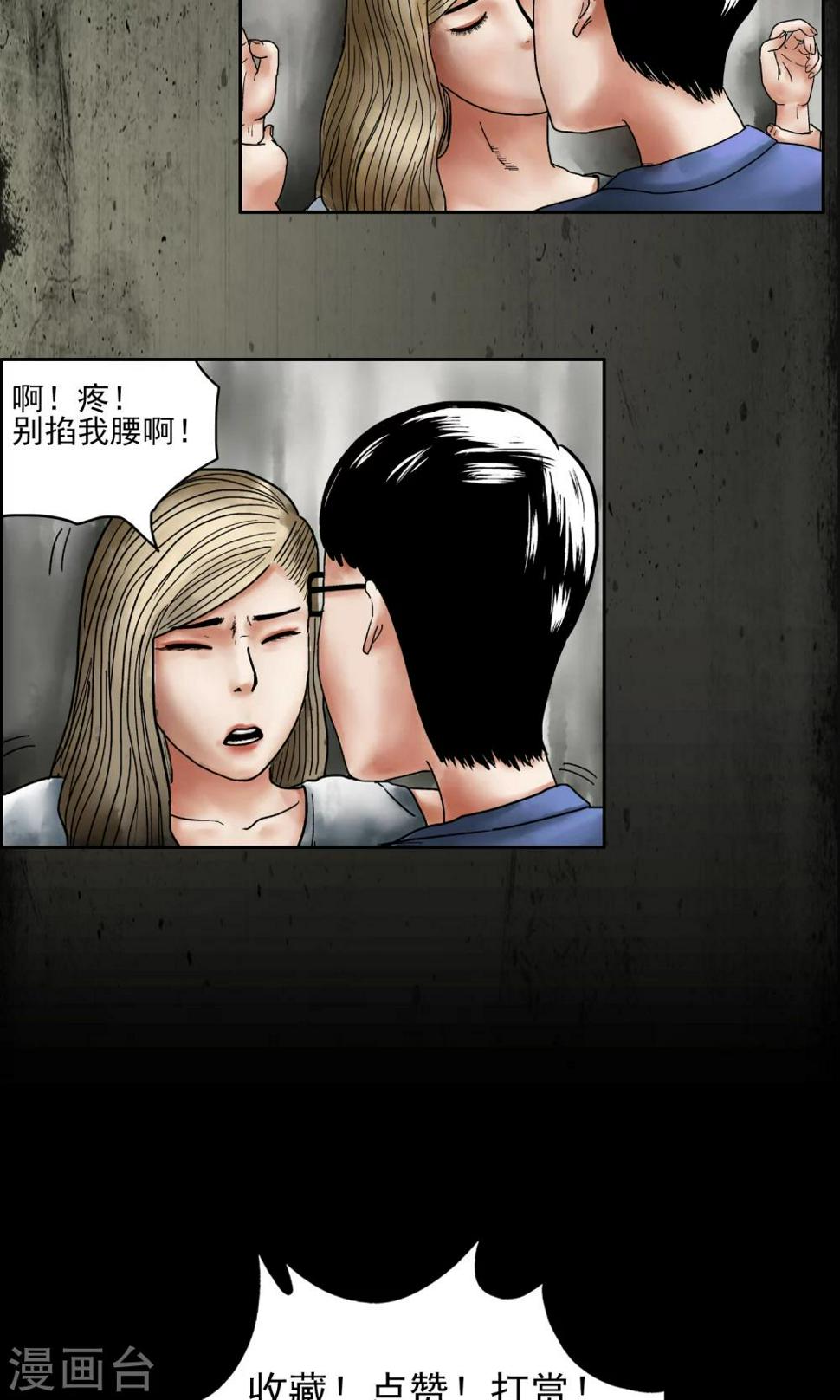 第1话 恐怖地下室15