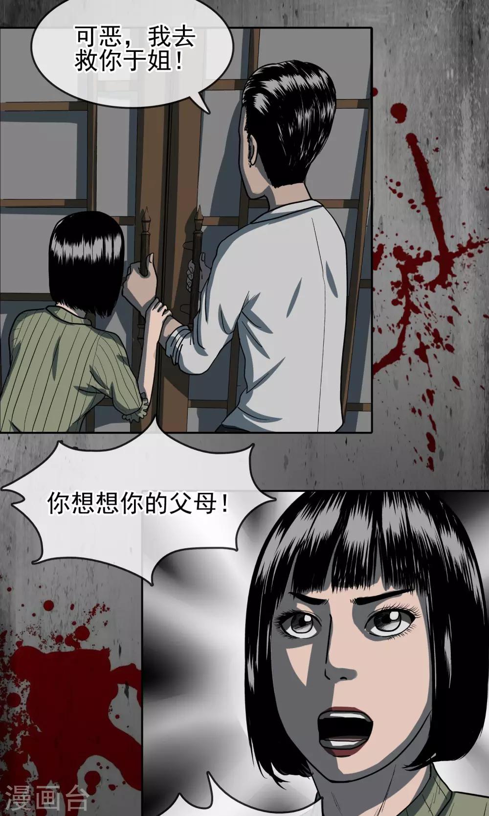 第29话 铺天盖地2