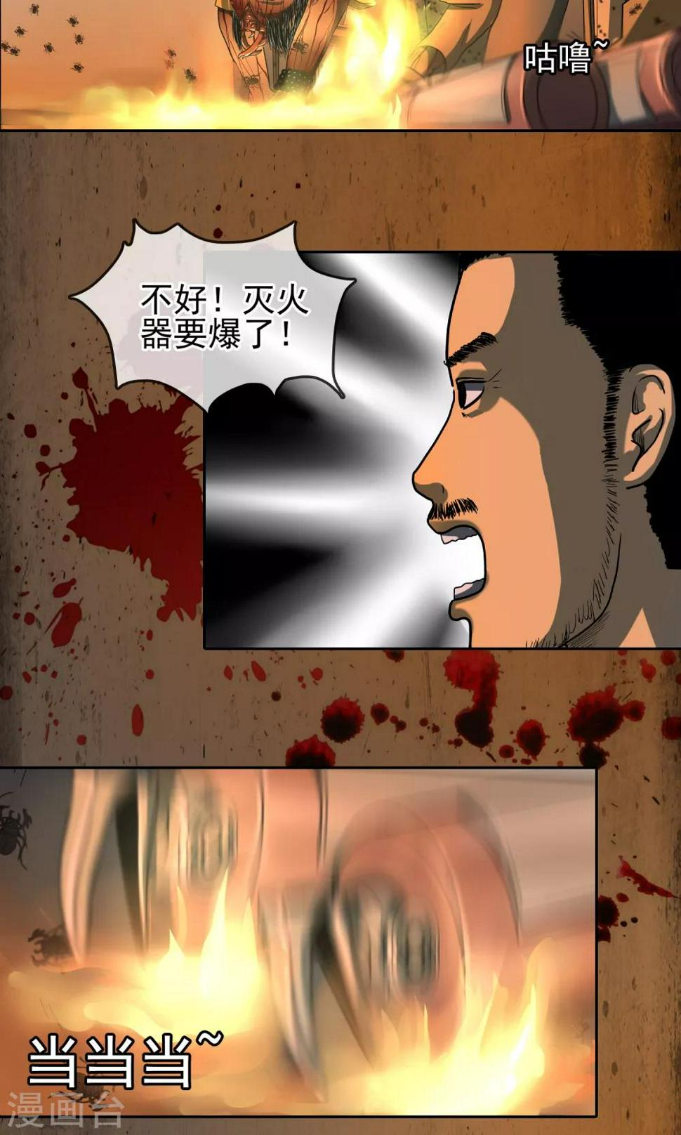 第30话 火12
