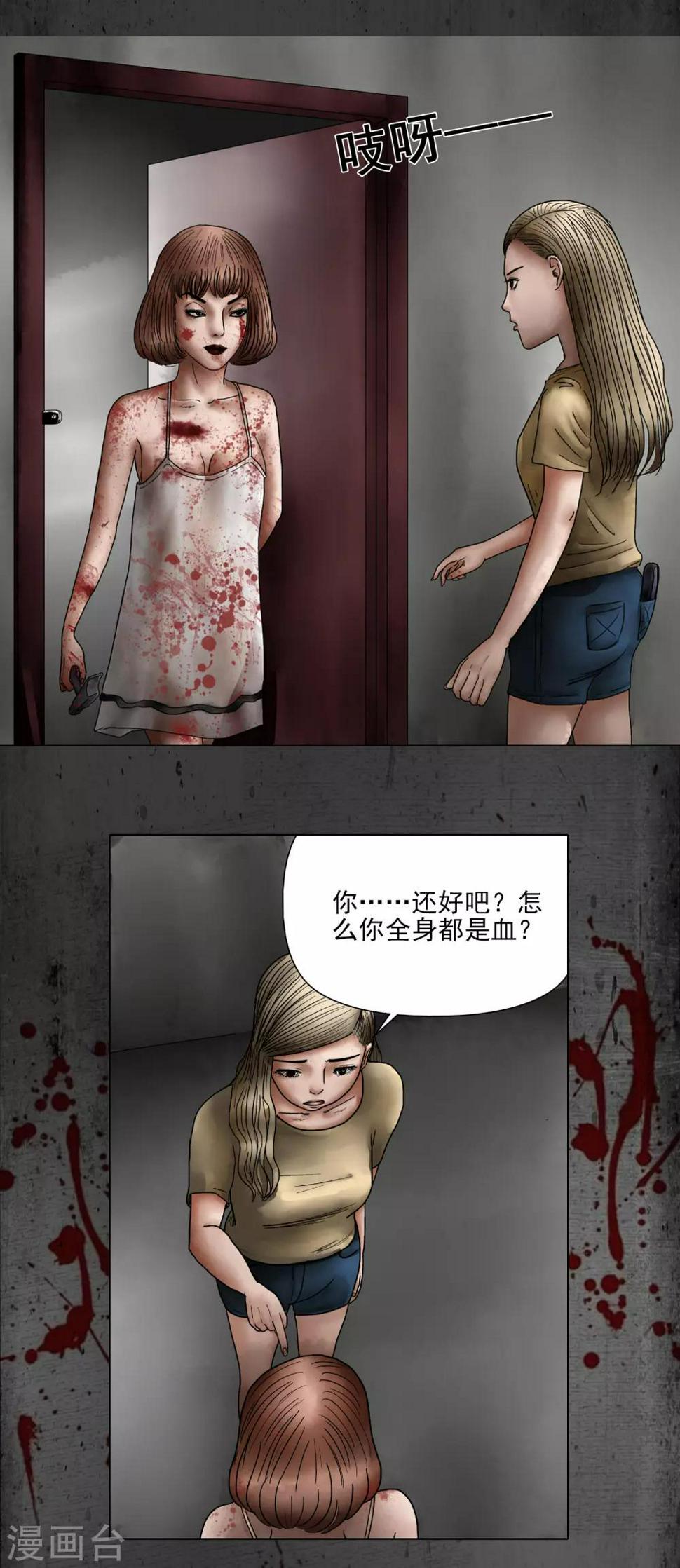 第3话 诡异的邻居8