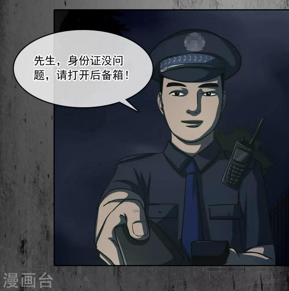 第33话 我不信任你14
