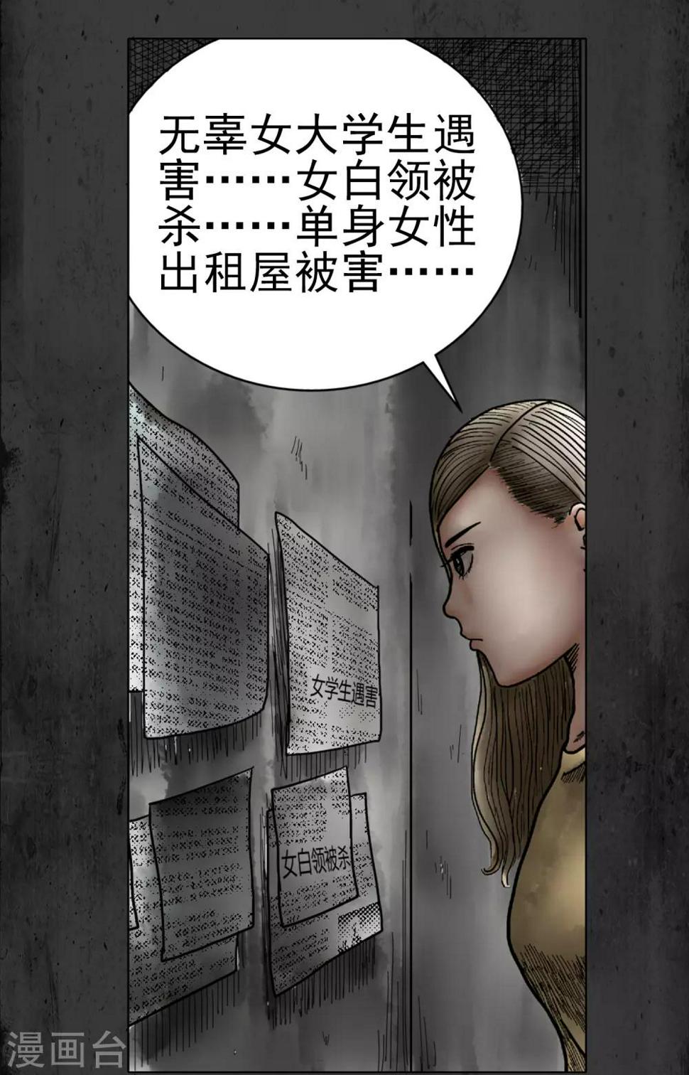 第3话 诡异的邻居2