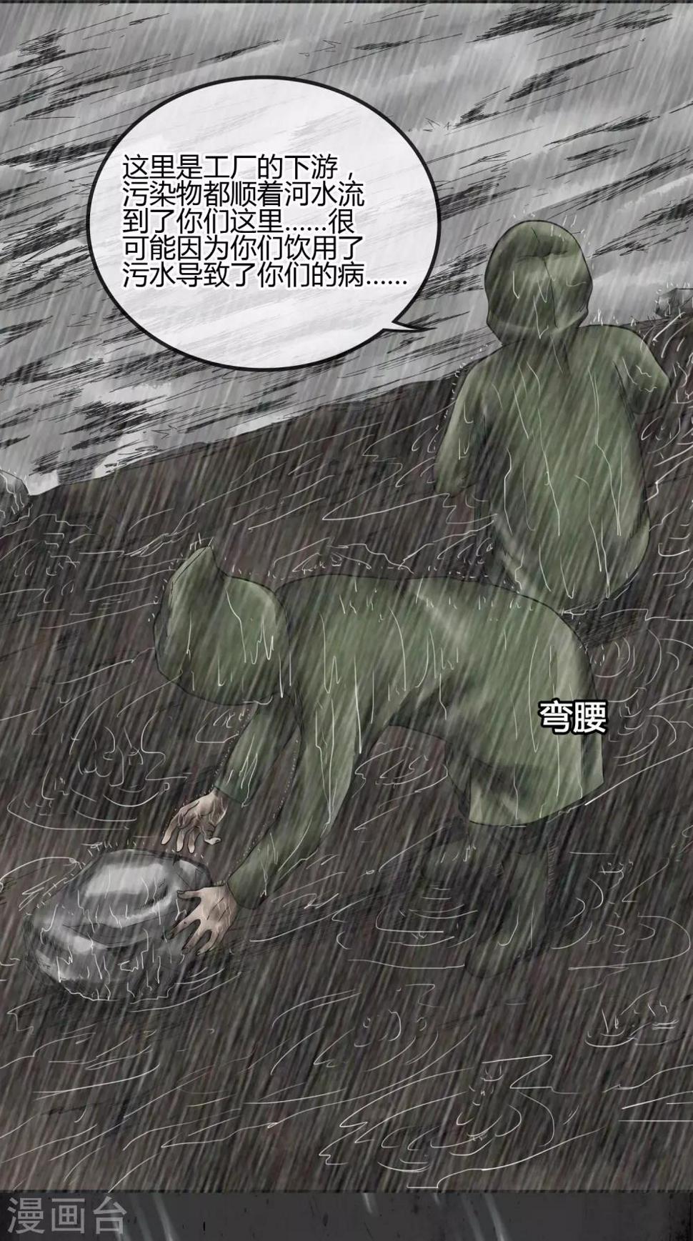 第11话 状况突变3
