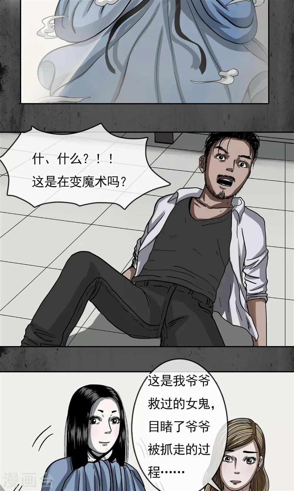 第21话 变魔术么！5