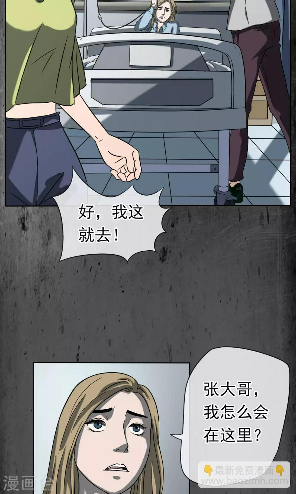 第38话 蛇11