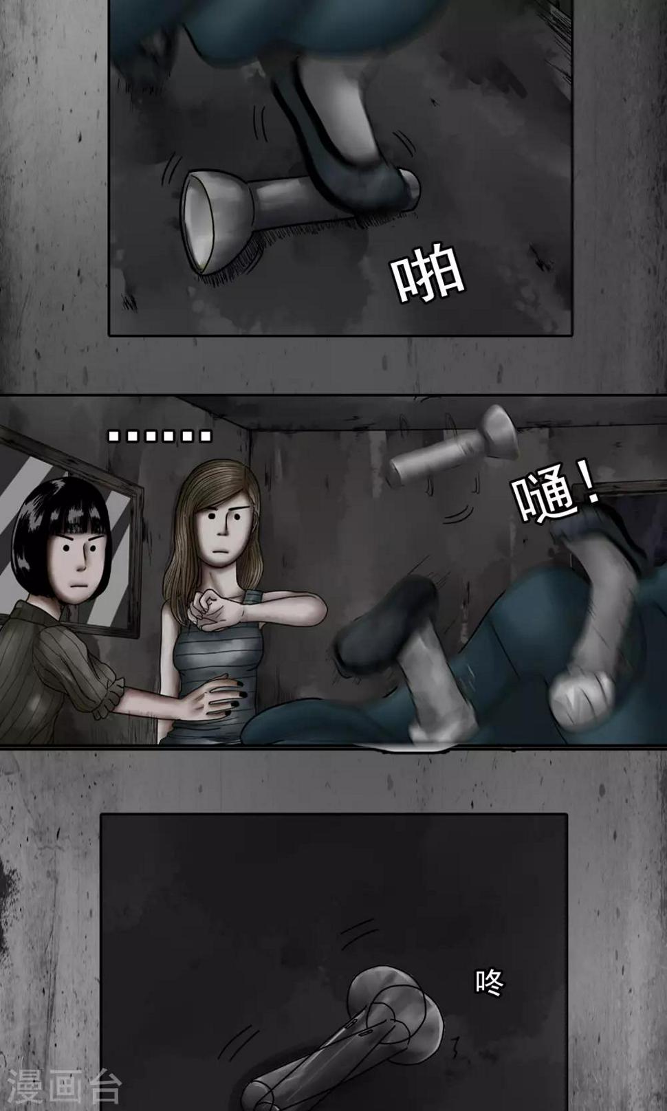 第18话 疼死奴家了10