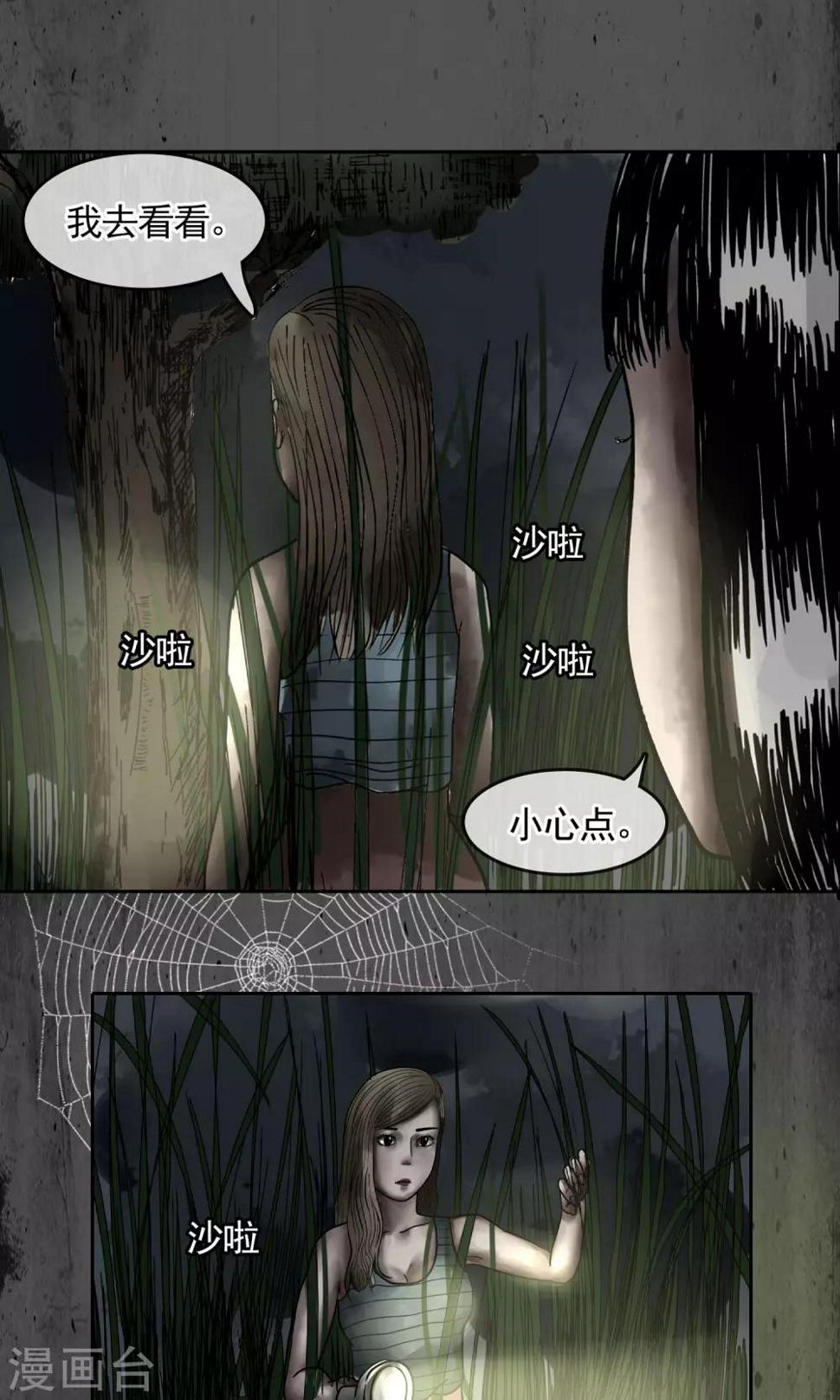 第16话 看到了1