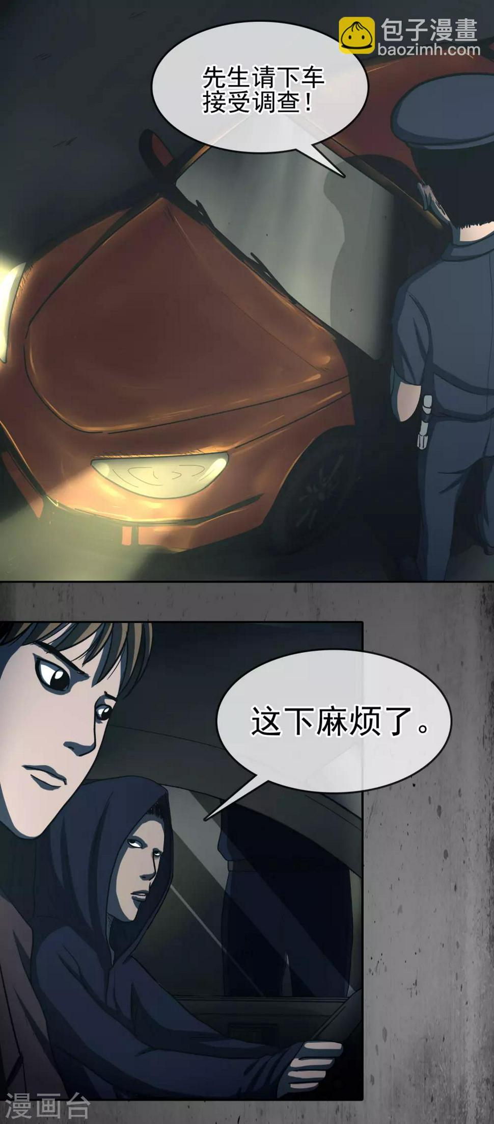 第33话 我不信任你12