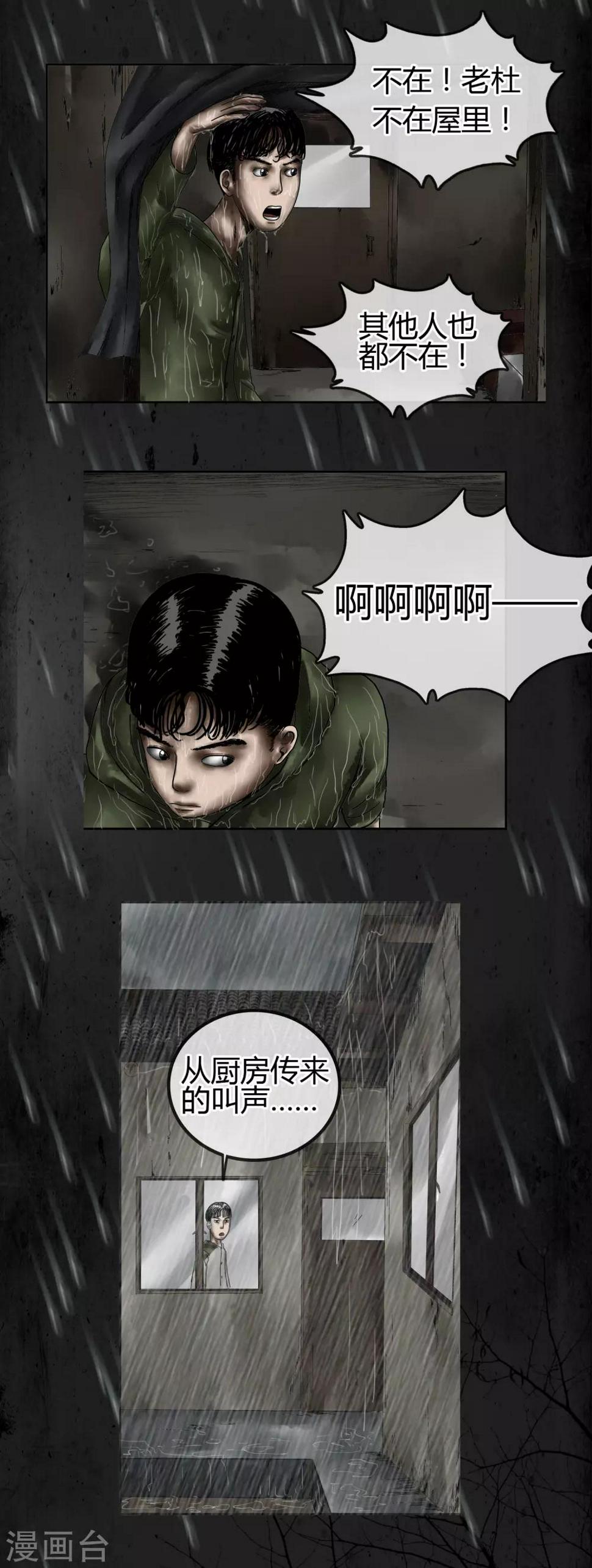 第11话 状况突变12