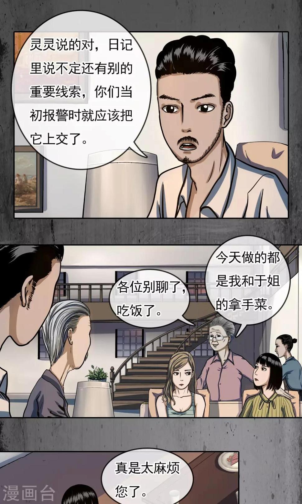 第25话 赵伯1