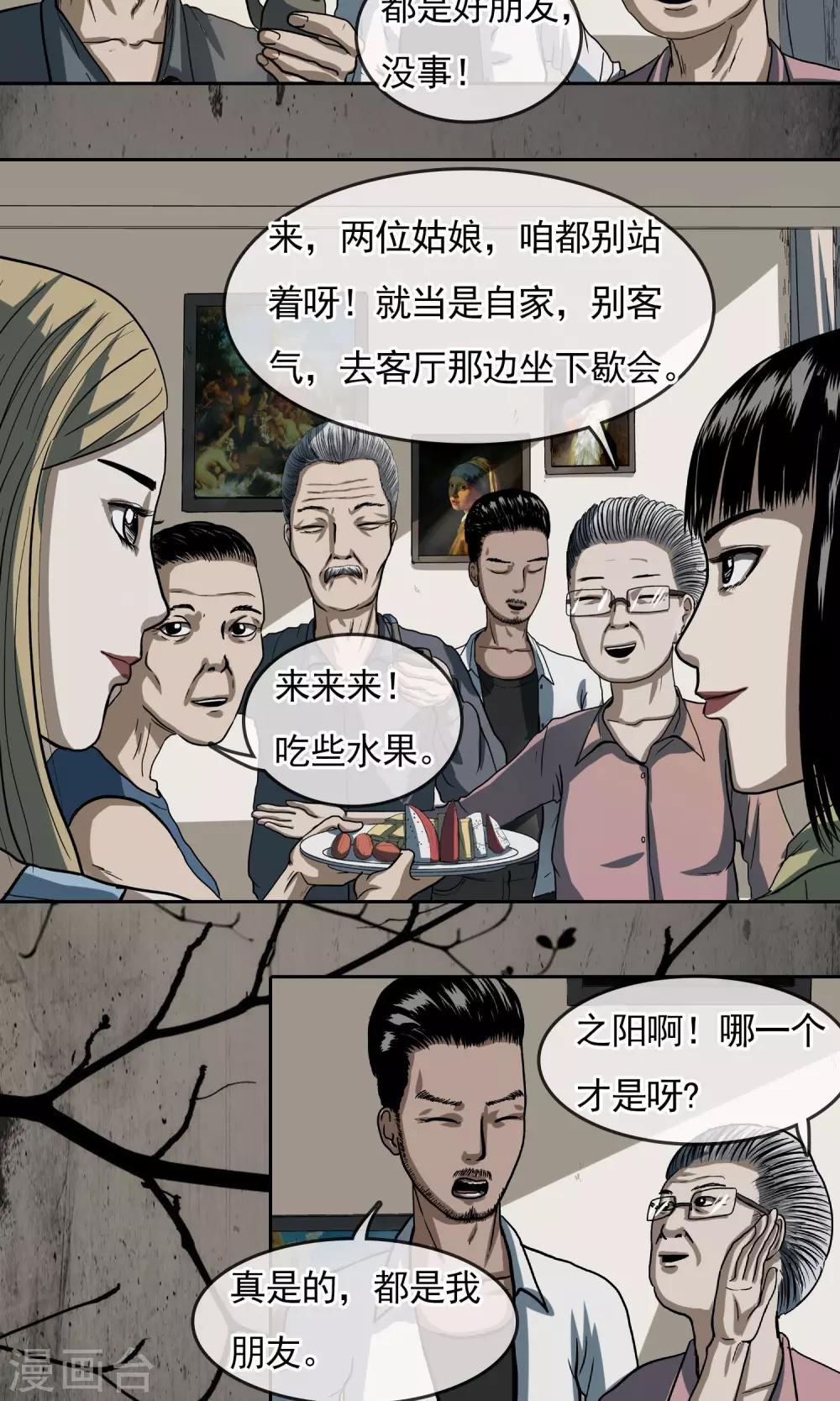 第23话 啾啾6