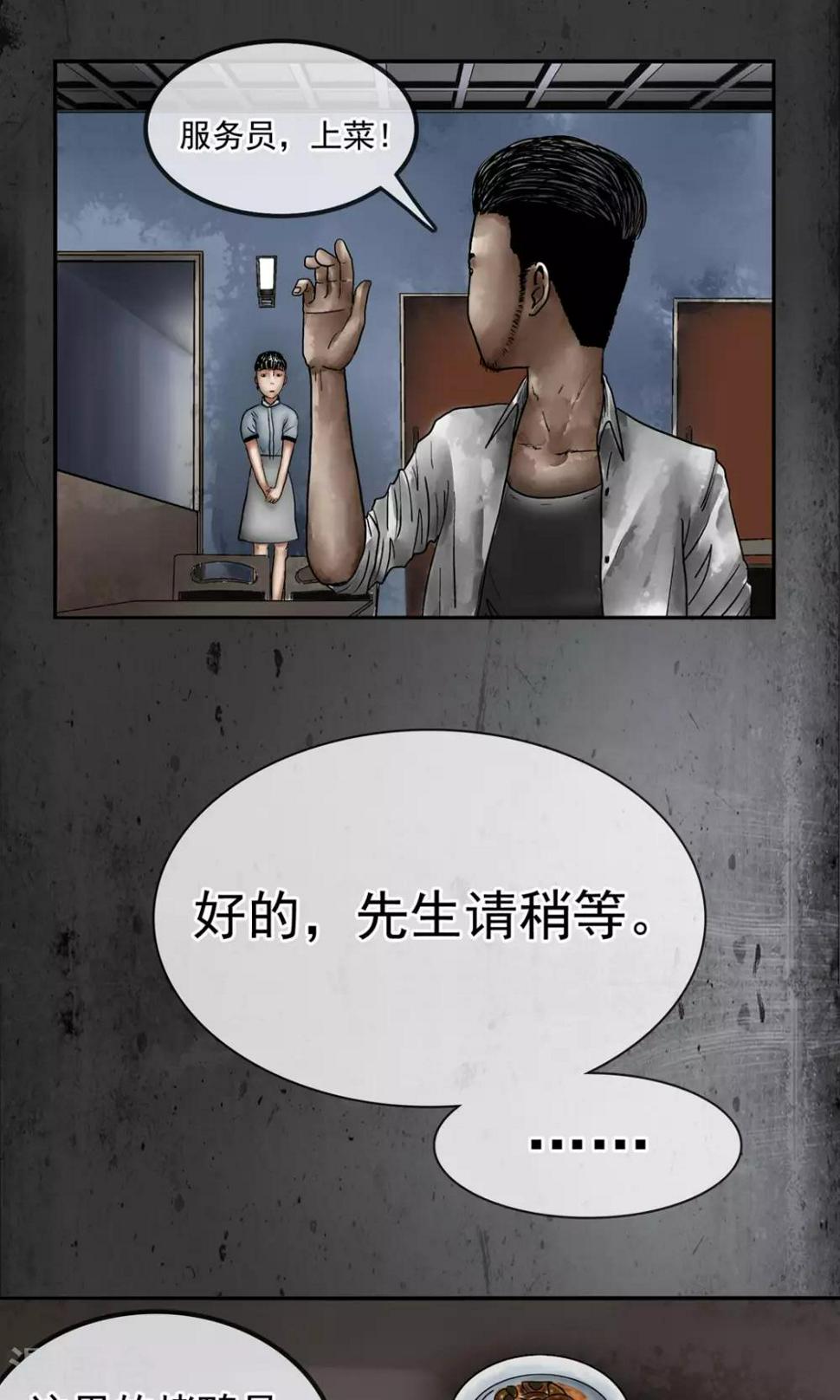 第7话 张大编辑11