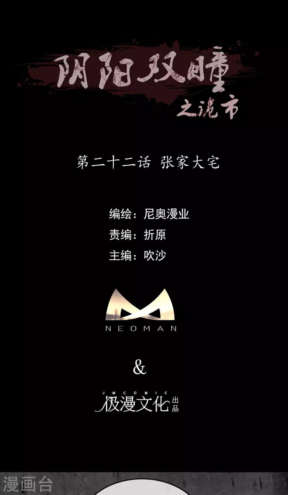 第22话 张家大宅0