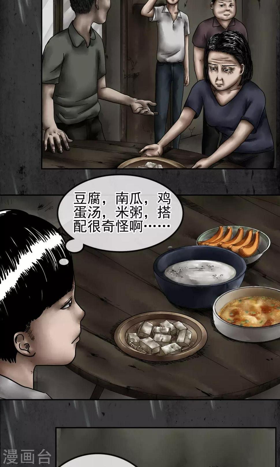 第9话 化工厂13