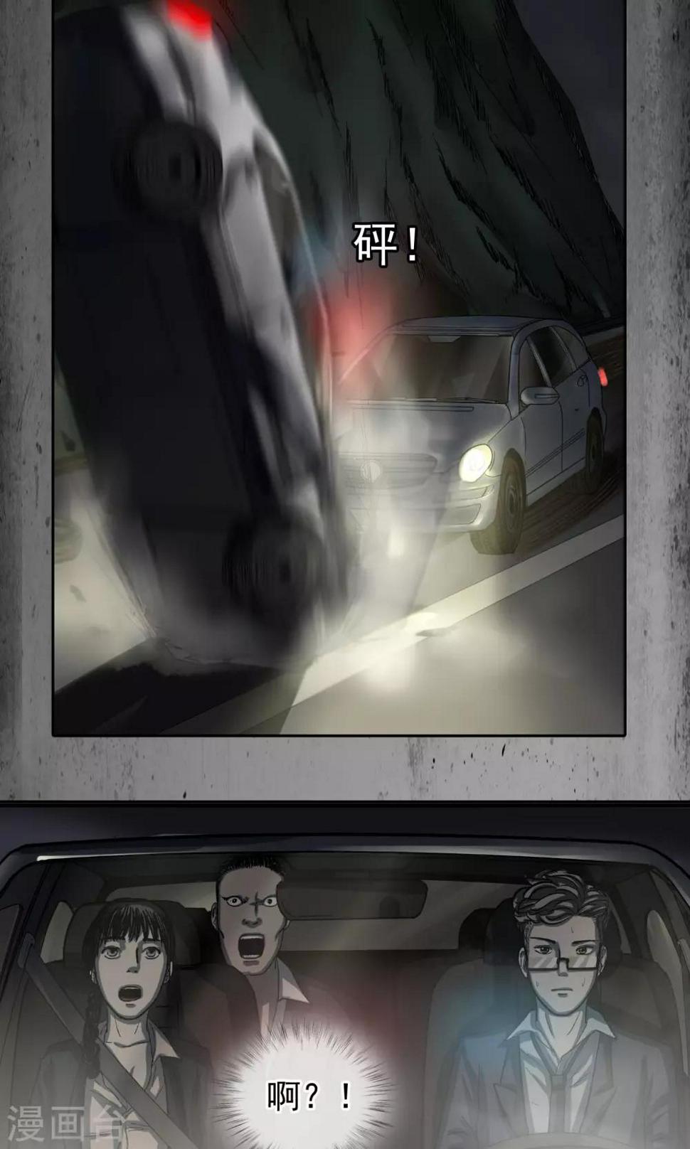 第35话 追捕2