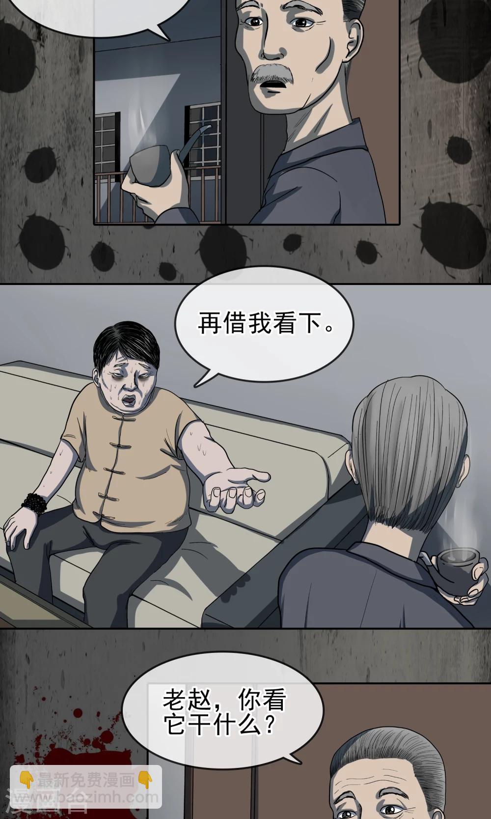 第27话 我不想死4