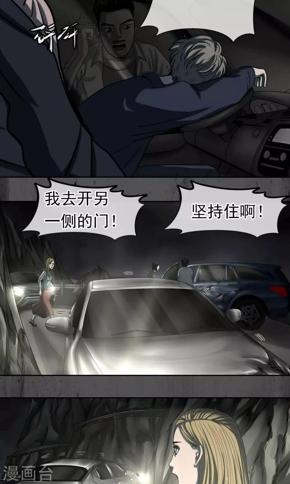 第38话 蛇4