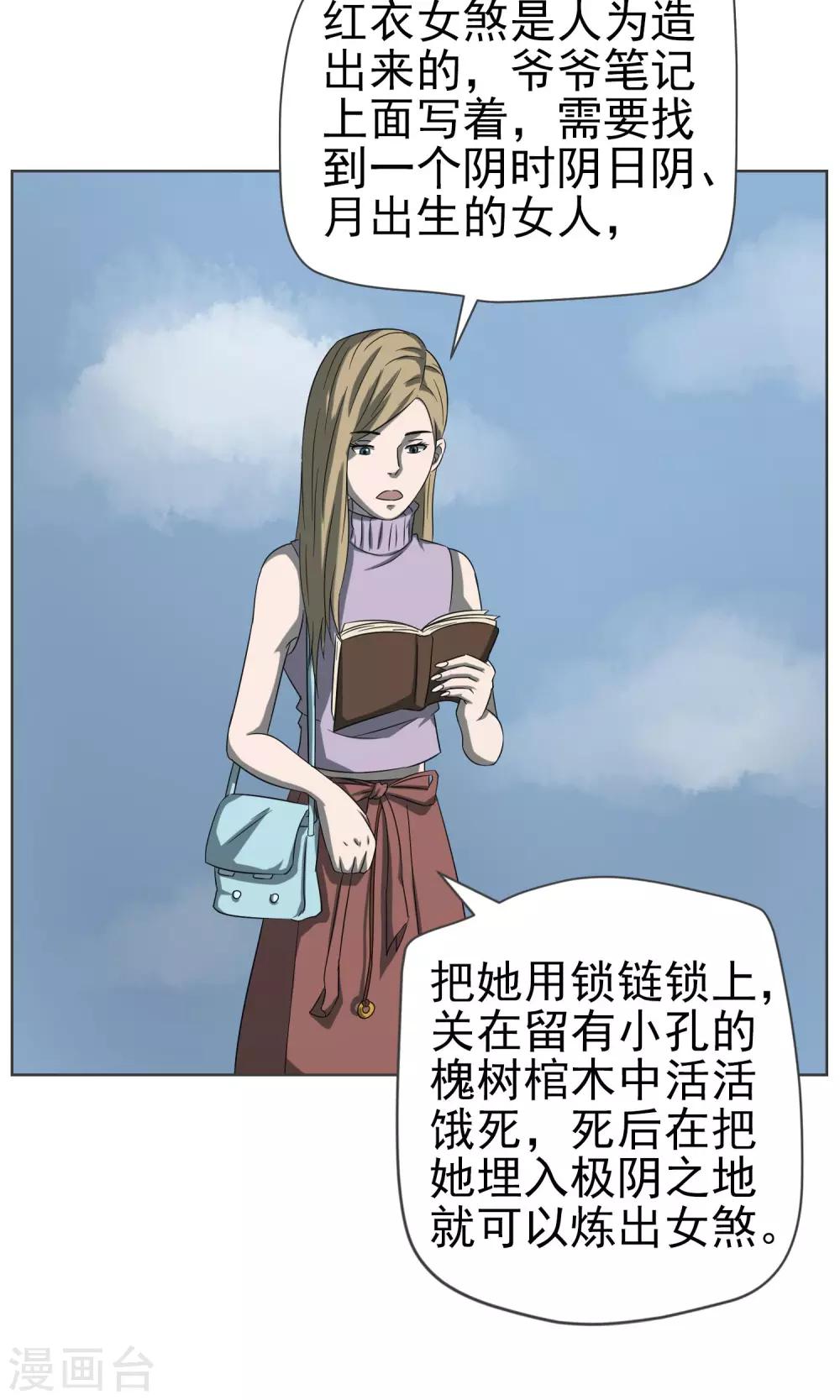 最终话 终章4