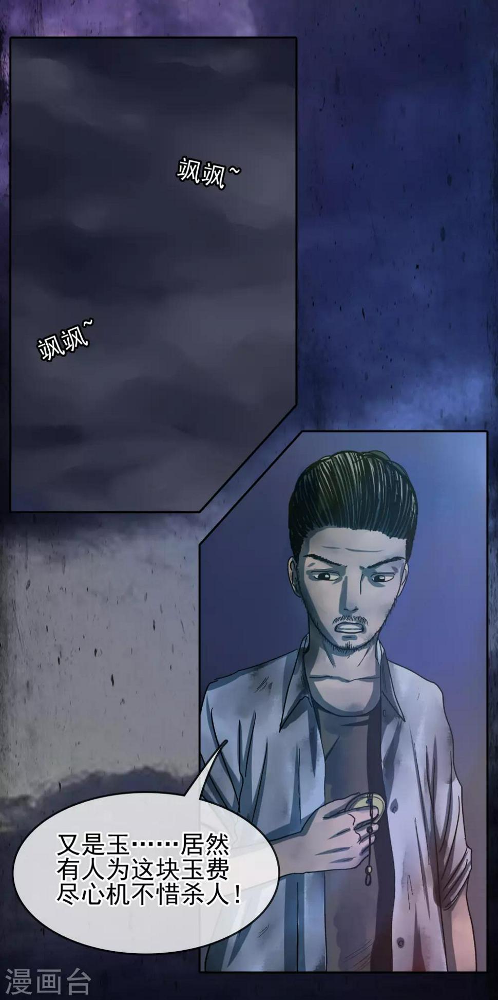 第31话 终于逃脱9