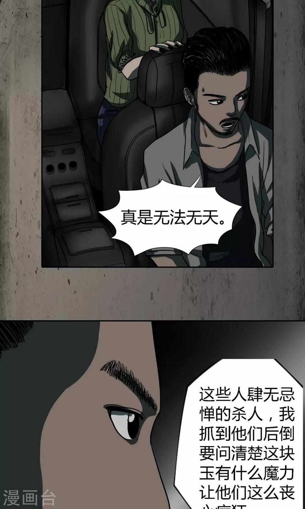 第35话 追捕14