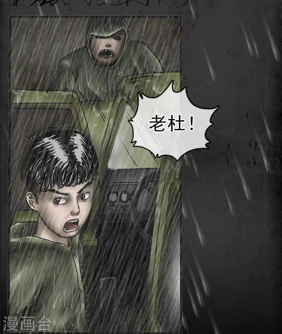 第12话 人心9