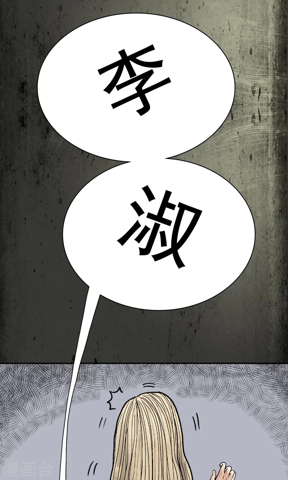 第1话 恐怖地下室7