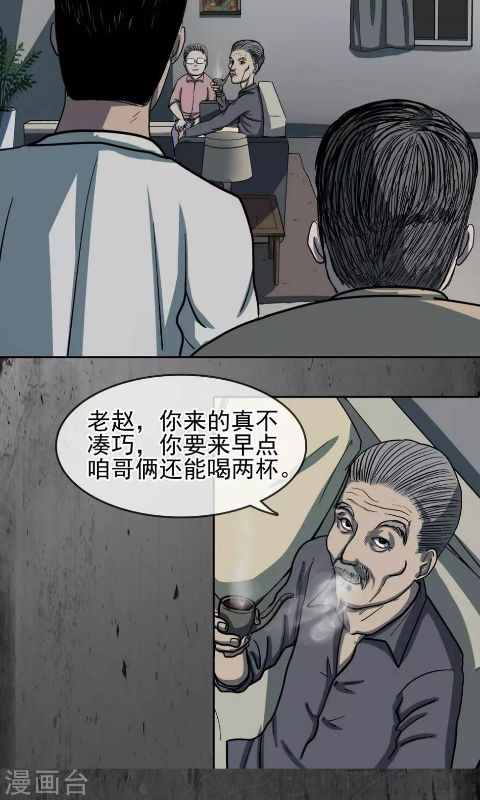第26话 虫子6