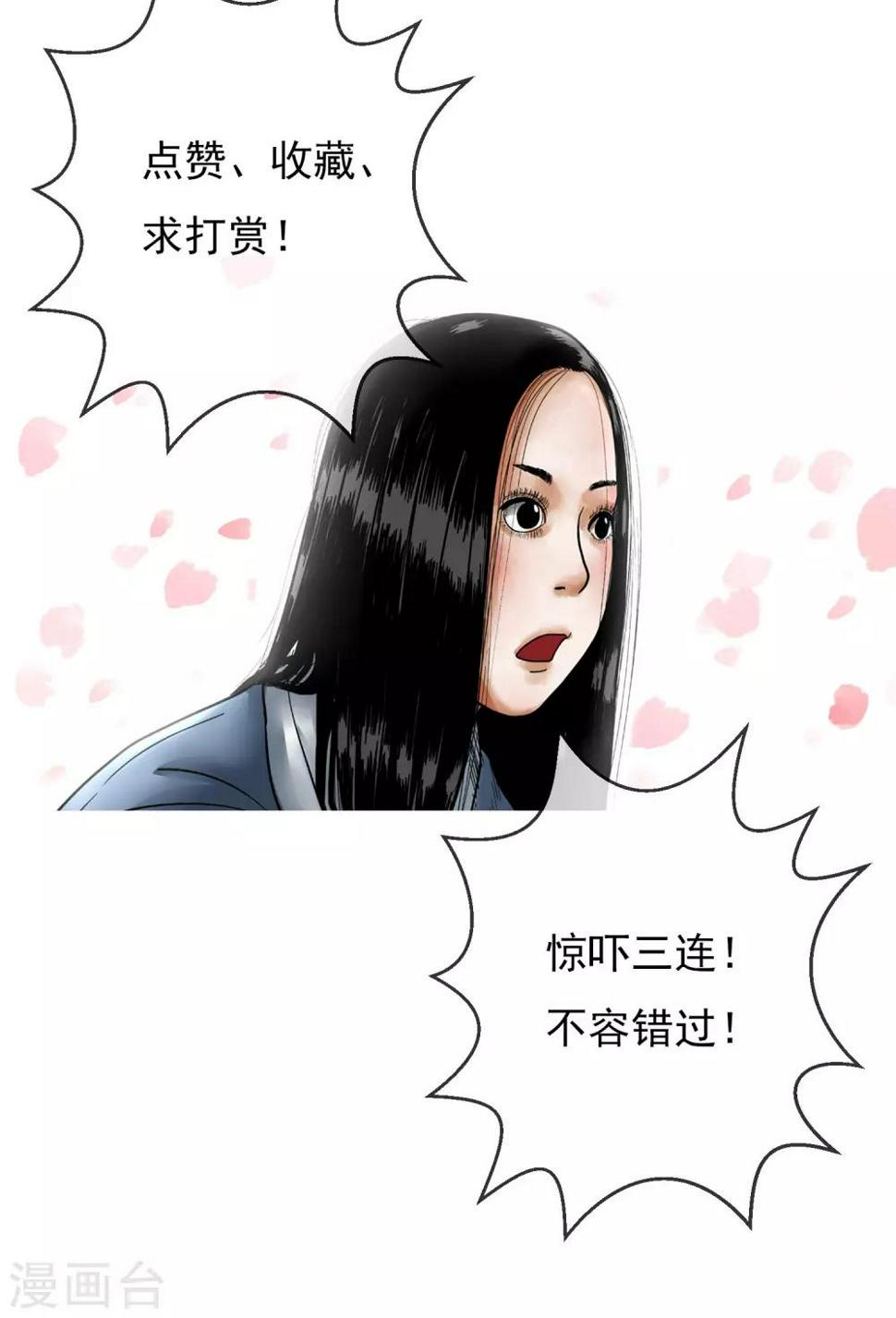 第38话 蛇22