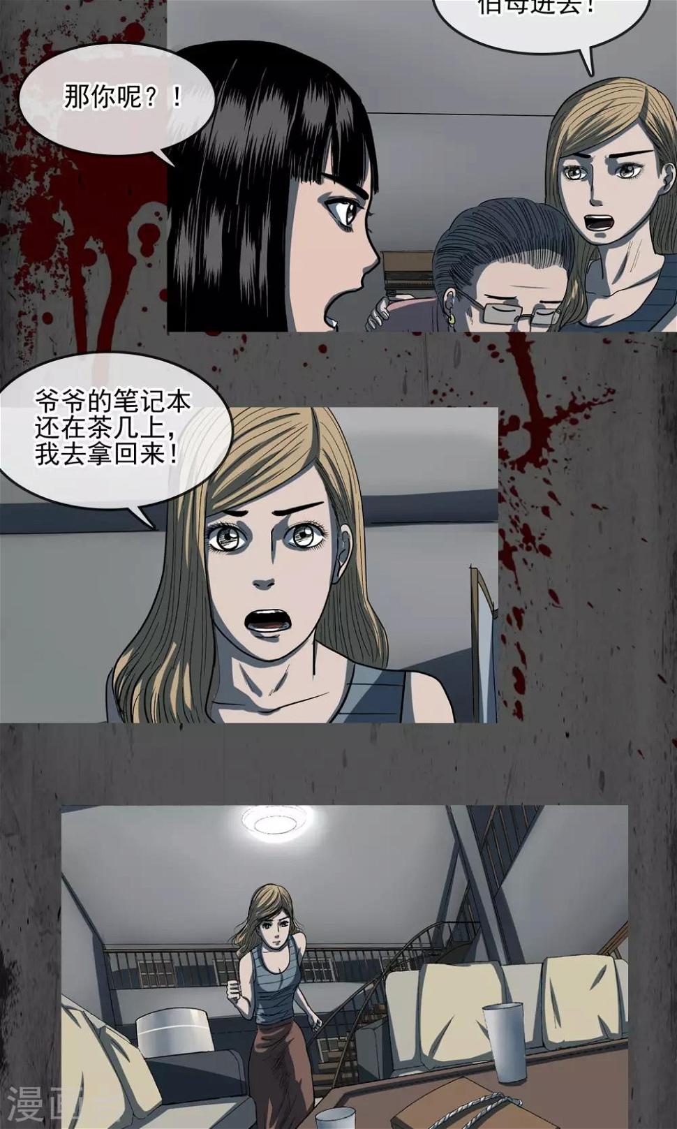 第28话 快进来！12