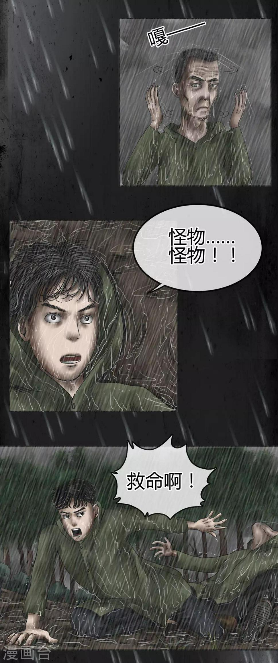 第11话 状况突变10
