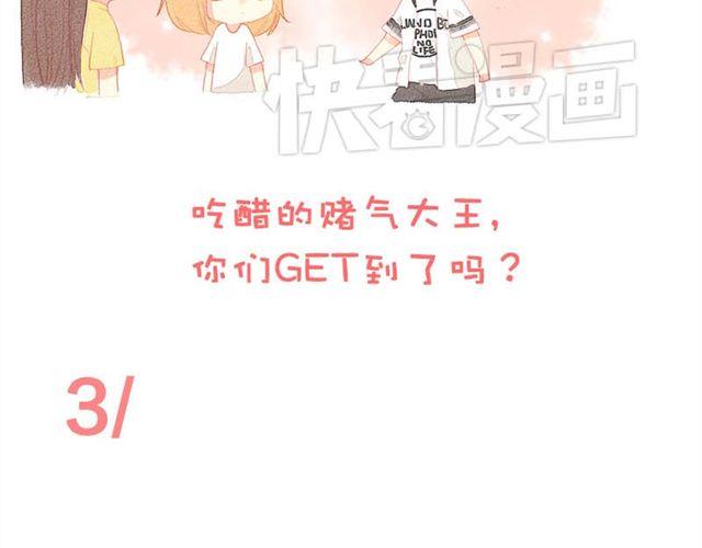 他们吃醋的样子，你喜欢哪一个？29