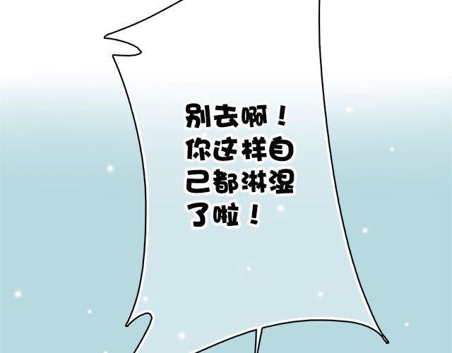 陪你一起度过大雨的人13